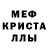 Метамфетамин мет olli 1108