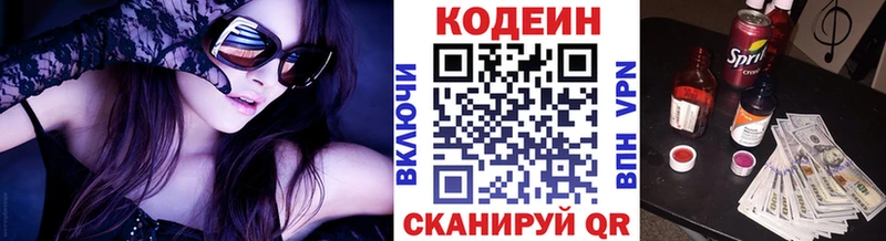 Кодеиновый сироп Lean Purple Drank  Нижний Ломов 