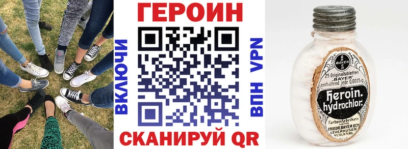 Героин VHQ  что такое наркотик  Нижний Ломов 