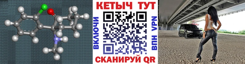 Кетамин VHQ  Нижний Ломов 