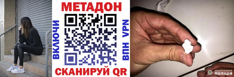 ОМГ ОМГ как зайти  Нижний Ломов  МЕТАДОН мёд 